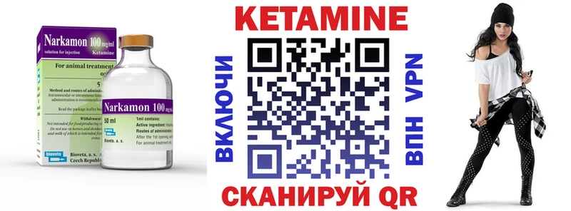 Кетамин VHQ  Купить  Волхов 