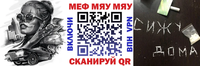 Мефедрон мяу мяу  Купить закладки  Волхов 