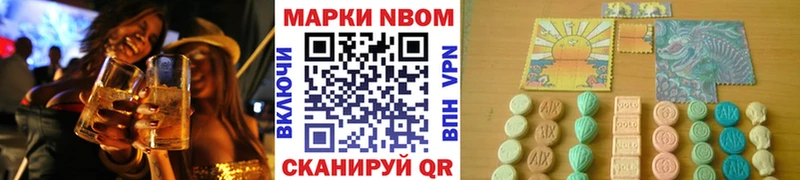Марки 25I-NBOMe 1500мкг  Купить закладки  Волхов 